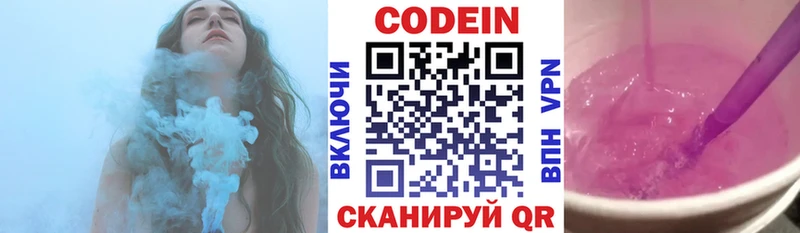 MEGA вход  Артём  Кодеиновый сироп Lean напиток Lean (лин) 