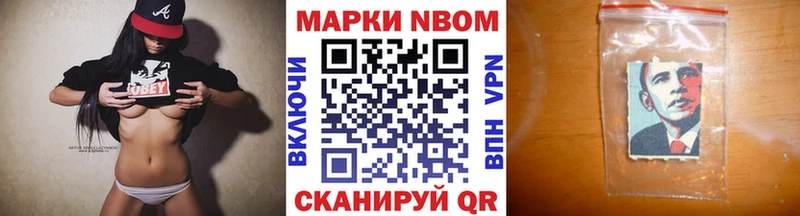 Марки NBOMe 1,8мг  Артём 